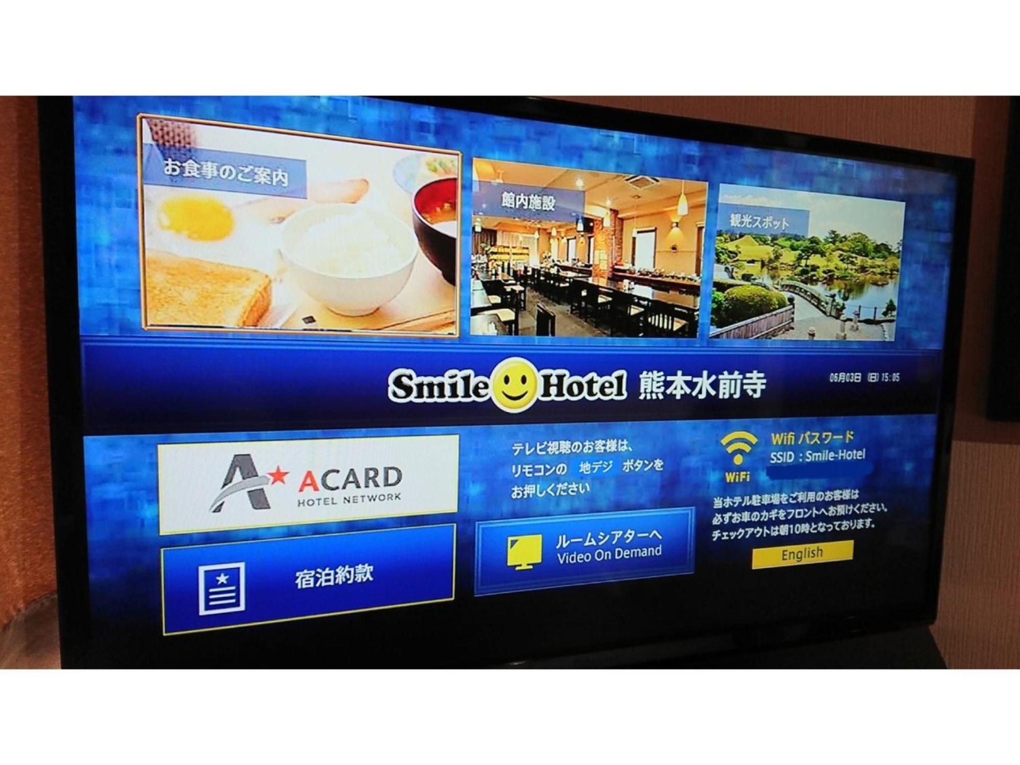 Smile Hotel Kumamoto Suizenji - Vacation Stay 59271V מראה חיצוני תמונה